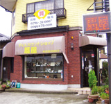 扇屋質店