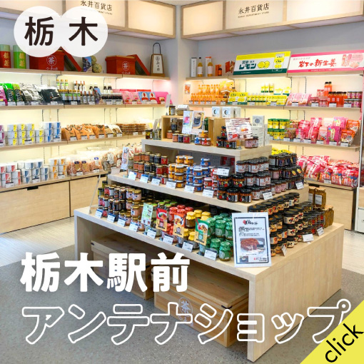 永井百貨店