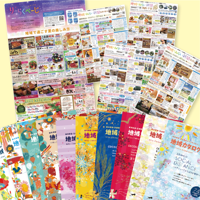 栃木県南 茨城県西エリアのライフコミュニケーションサイト あすぱ