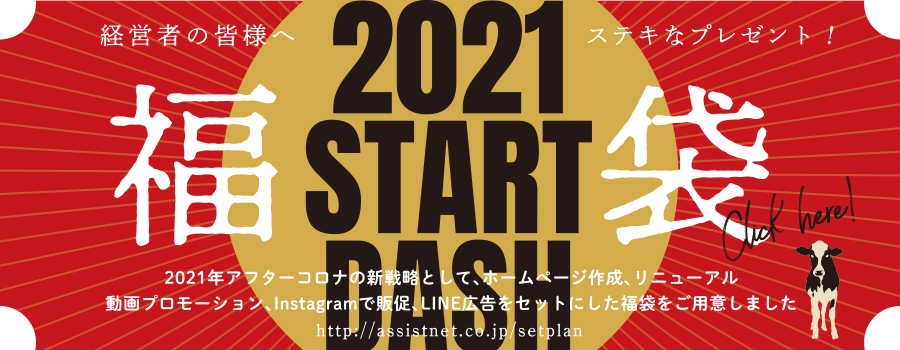 栃木県南 茨城県西エリアのライフコミュニケーションサイト あすぱ